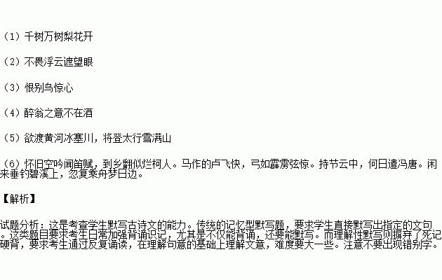 形容艰难险阻的古诗句