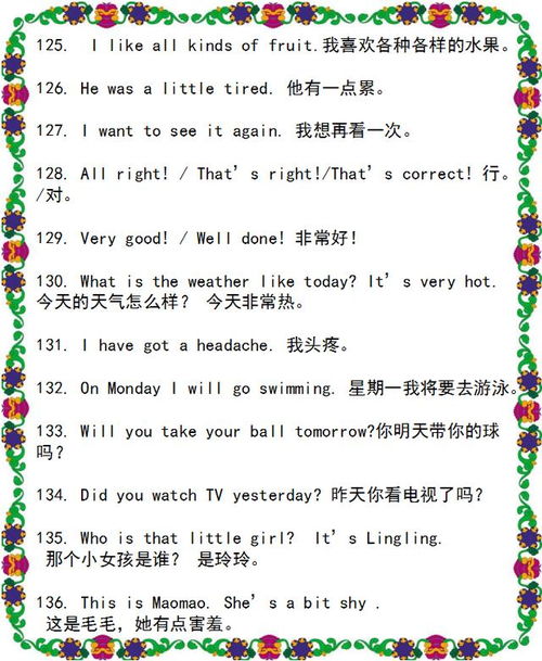 关于校园英语诗句