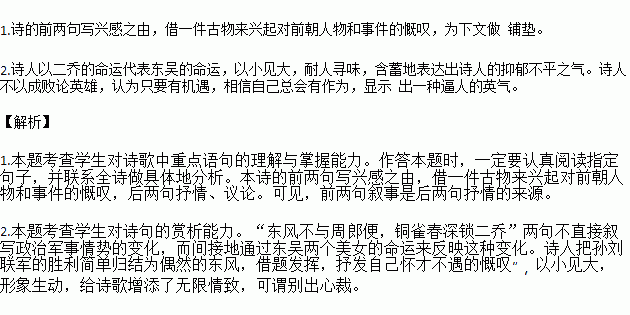 各有各的用处的古诗句