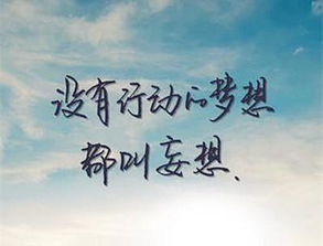 积极向上,诗句,生活