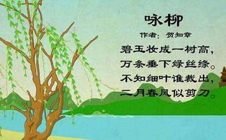 柳树春天的古诗句