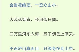 赞美祖国壮丽河山的古诗句