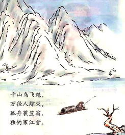 关于径的诗句