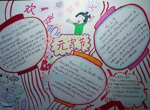 元宵节手抄报古诗句丶名言警句