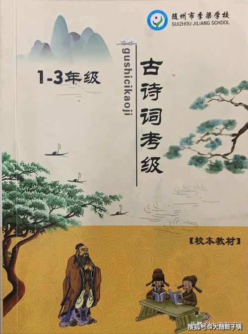悼念校长的诗句古诗词