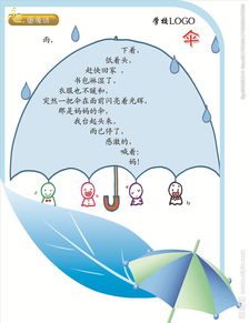 有伞的古诗句