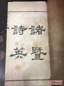 形容诸暨市古诗句