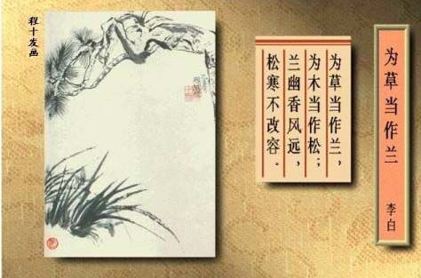 关于小草的诗句古诗李白
