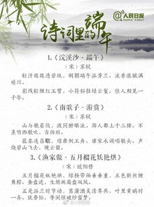 古诗,诗句,端午,描写