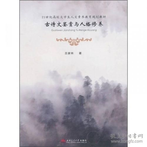 表示人格重要性的古诗句