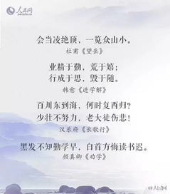 教师师德的古诗句