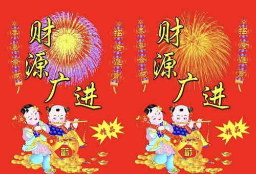 关于财源诗句