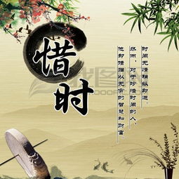 有关惜时的古诗句子