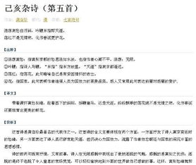 关于体现关注国家命运的诗句