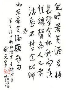 关于带景芝的诗句