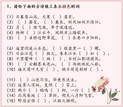 逢入京使古诗朗诵,逢入京使古诗翻译,逢入京使岑参古诗翻译