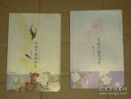 纳兰词中关于思乡的诗句