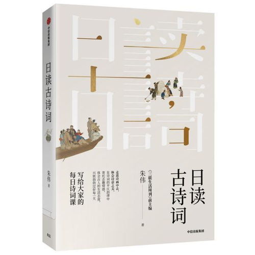 激励人们多读古诗词的诗句