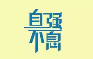 形容靠自己的古诗句