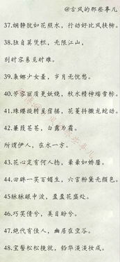 古诗句描述能干女子
