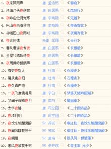 小学含有夜的古诗句