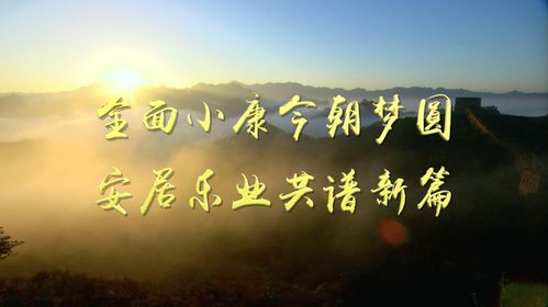 形容人民安居乐业的诗句,赞美人民安居乐业的诗句,形容国家富强人民安居乐业的诗句