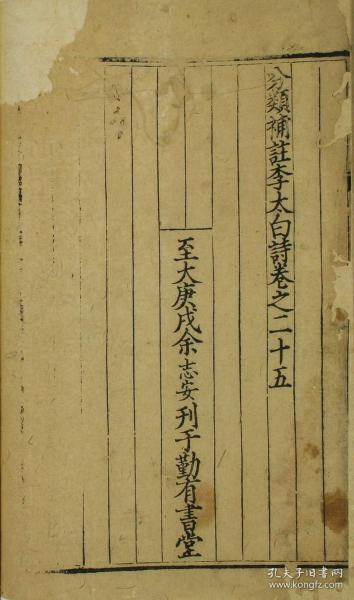 古诗句唐代李白