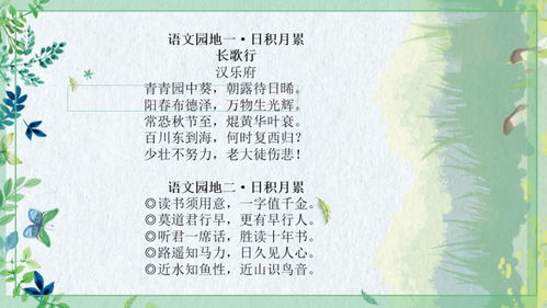 古诗,诗句,描写,儿童