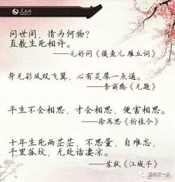 关于描写爱的诗句