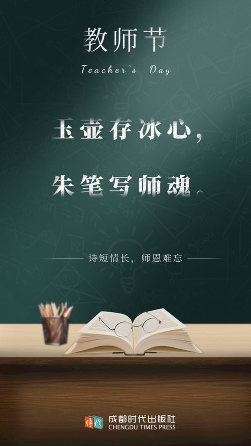 师恩难忘古诗句