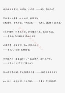 时间变化的古诗句