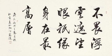 关于人站得高才能看的远的诗句