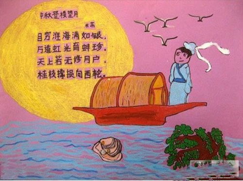 古诗,诗句,团圆,小学生