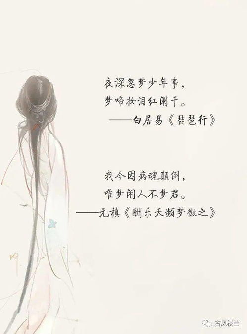 关于得到悲凉的古诗句