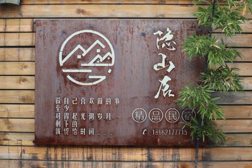 描写栖居山中的古诗句