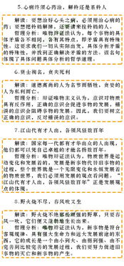 哲理古诗句解析政治