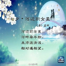 关干七夕的古诗句