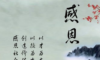 人要,诗句,感恩,形容