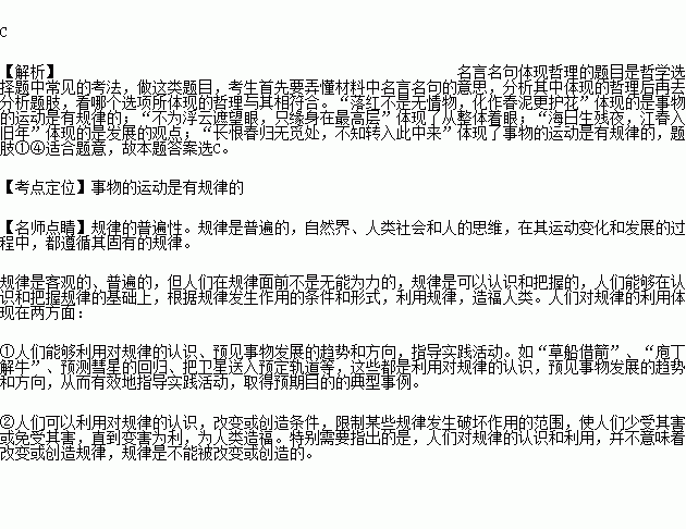 具有科学道理的古诗句并解释原理