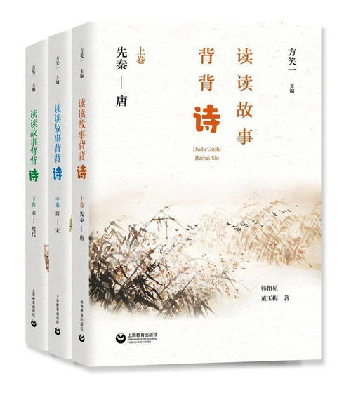 趣味故事关于诗句的