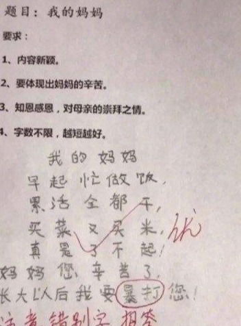 父母辛苦的古诗句