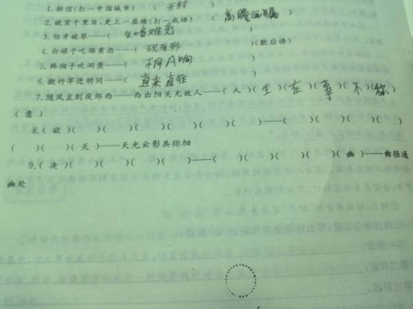 你字开头的七言古诗句7个字