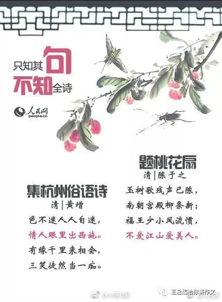 有关向别人学习的古诗句