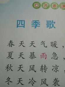 诗句,带声字古