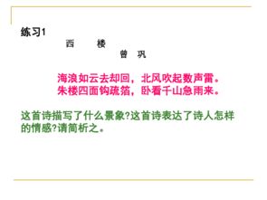赏析古诗句的答题模式