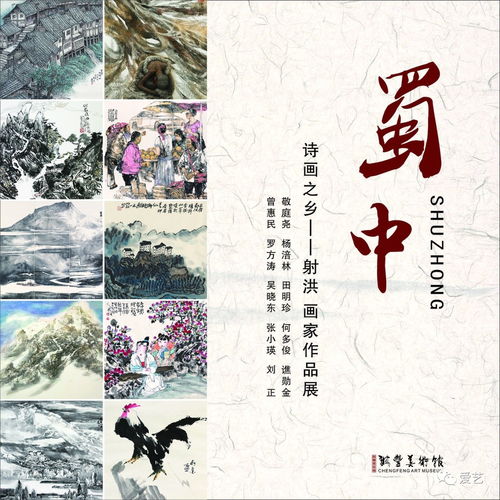关于蜀中的诗句