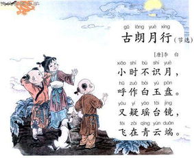 关于求取功名的诗句