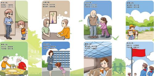 关于八礼八仪的诗句