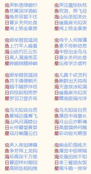 关于日和星的古诗句