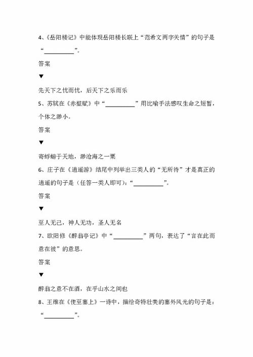 中考语文常考古诗句及答案,高考语文常考古诗默写,高考语文古诗句经常考的